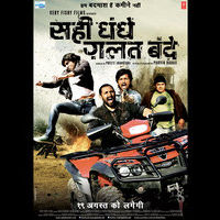 Sahi Dhandhe Galat Bande movie first look and pictures | Picture 45858
